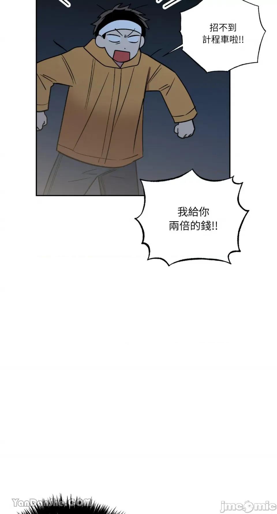 冰冷的人类 冰冷的人类-59 第24页