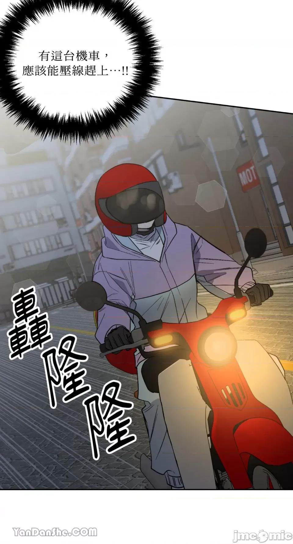 冰冷的人类 冰冷的人类-59 第25页