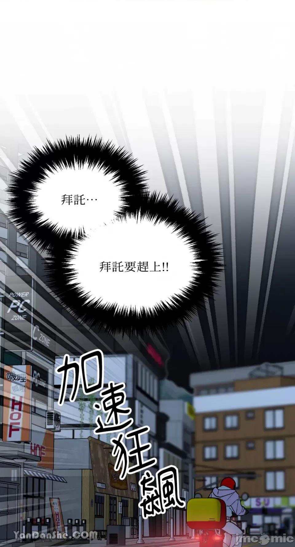 冰冷的人类 冰冷的人类-59 第26页