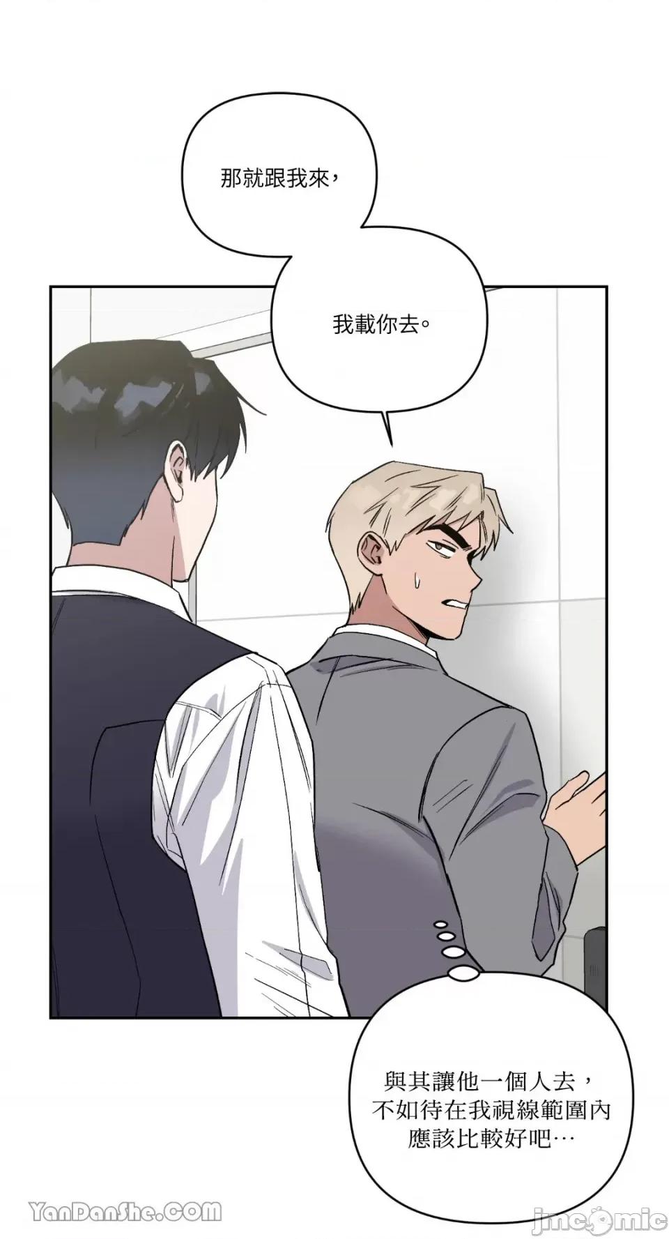 冰冷的人类 冰冷的人类-59 第31页