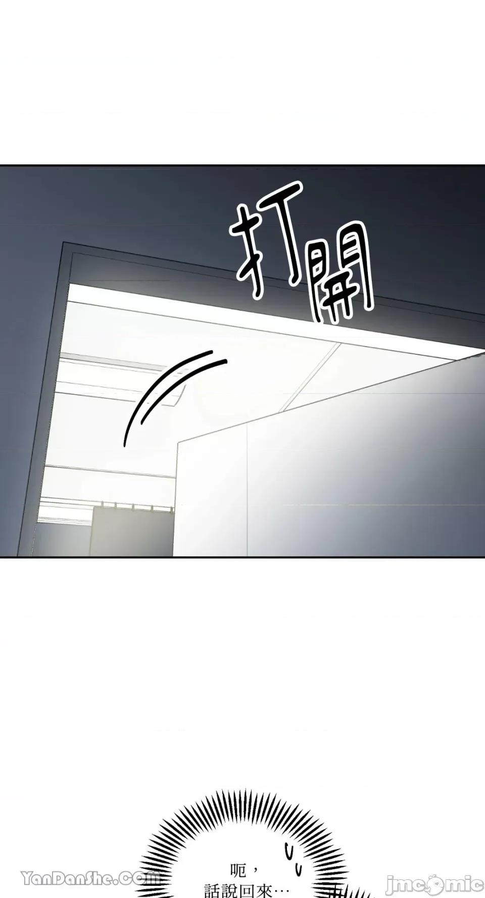 冰冷的人类 冰冷的人类-59 第32页