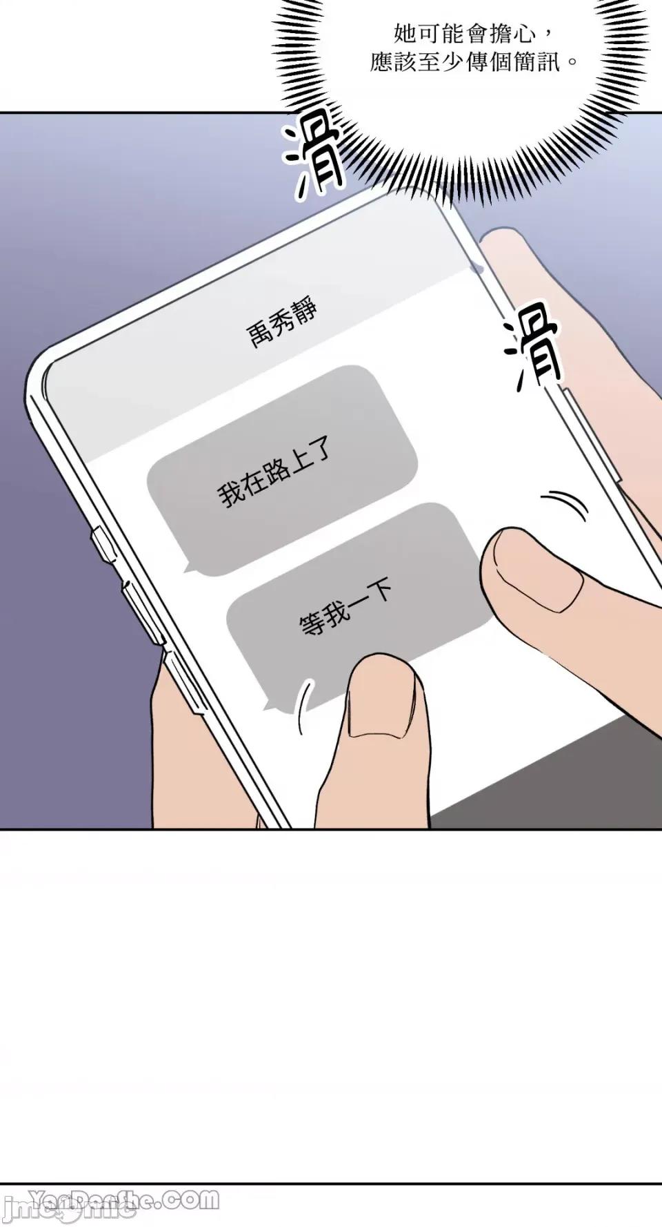 冰冷的人类 冰冷的人类-59 第34页