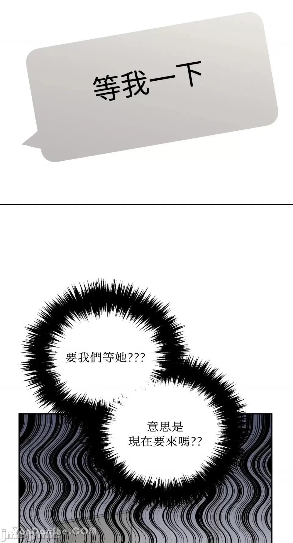 冰冷的人类 冰冷的人类-59 第35页