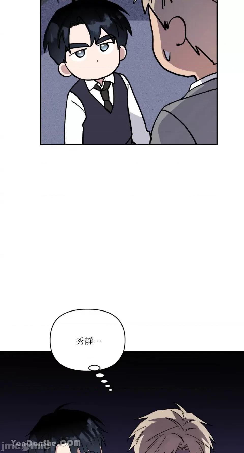 冰冷的人类 冰冷的人类-59 第38页
