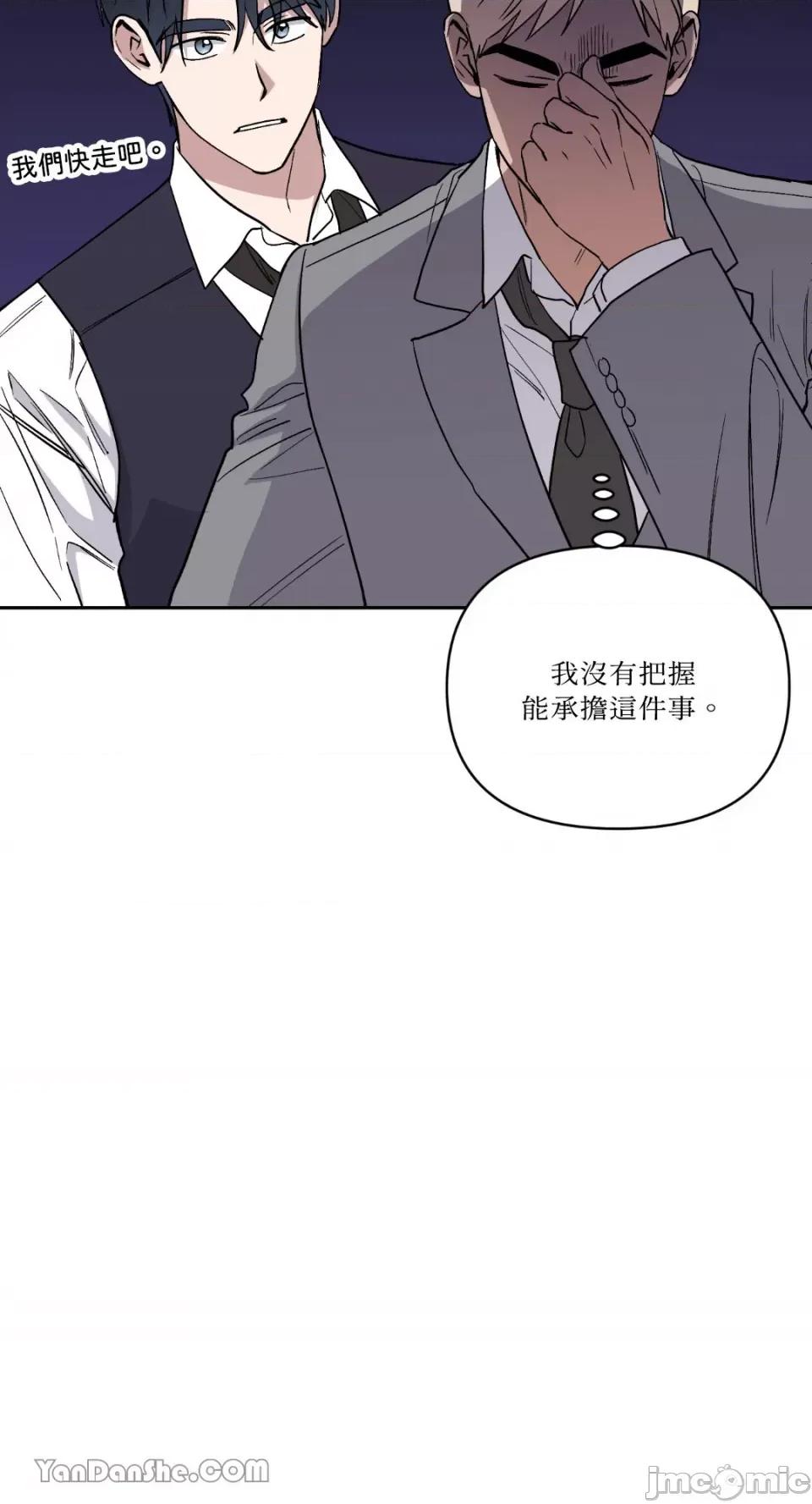 冰冷的人类 冰冷的人类-59 第39页