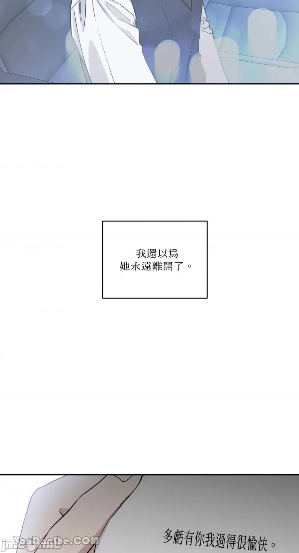 冰冷的人类 冰冷的人类-59 第41页