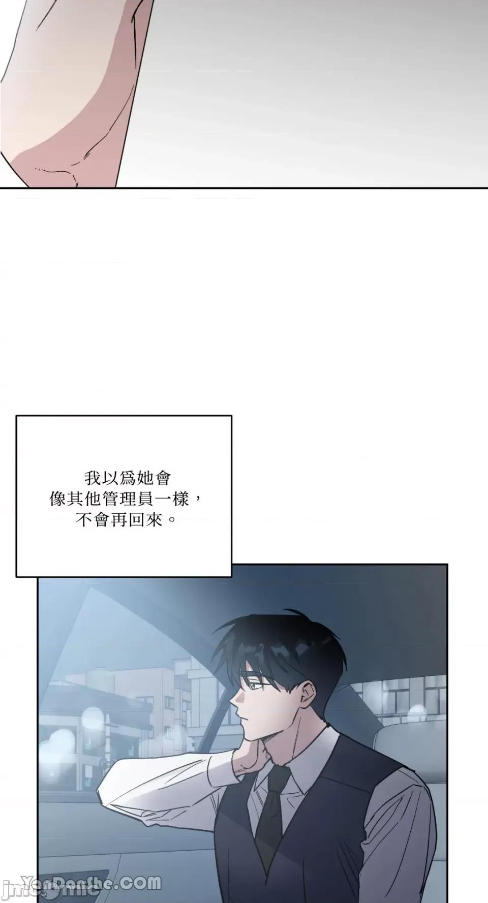 冰冷的人类 冰冷的人类-59 第42页