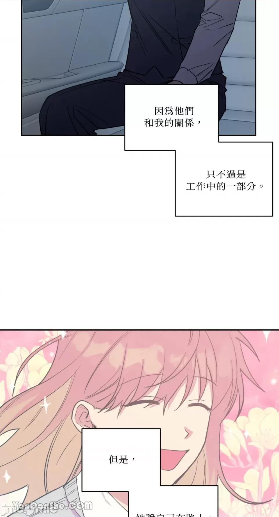 冰冷的人类 冰冷的人类-59 第43页