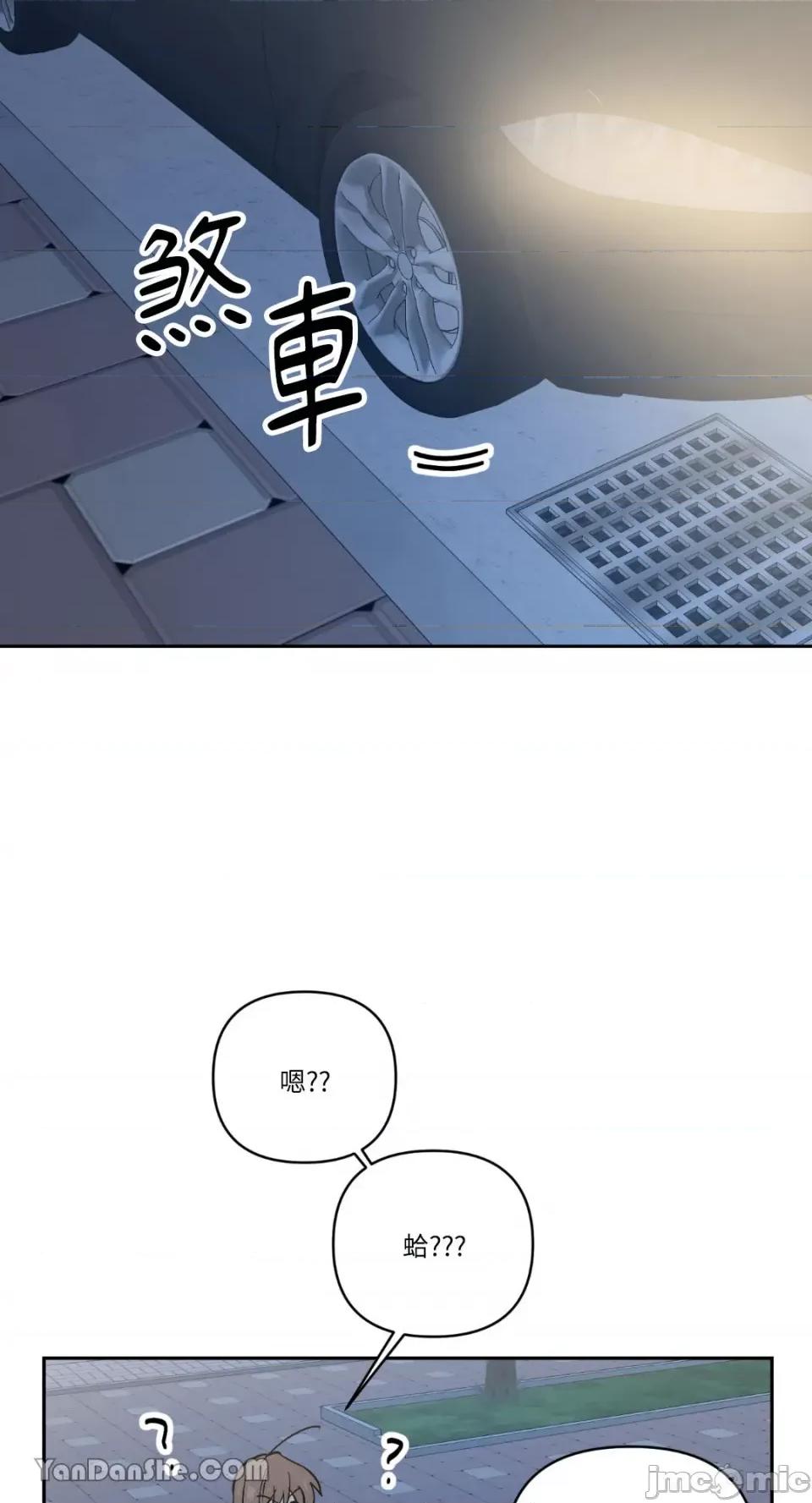 冰冷的人类 冰冷的人类-59 第51页
