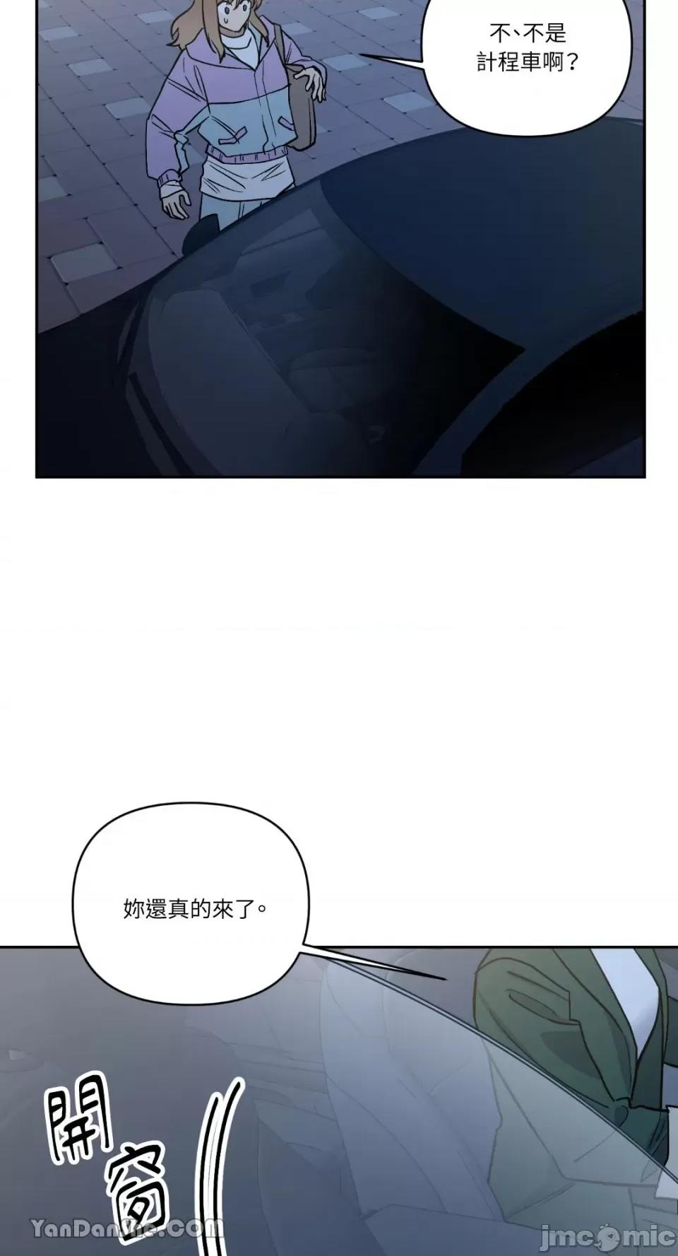冰冷的人类 冰冷的人类-59 第52页