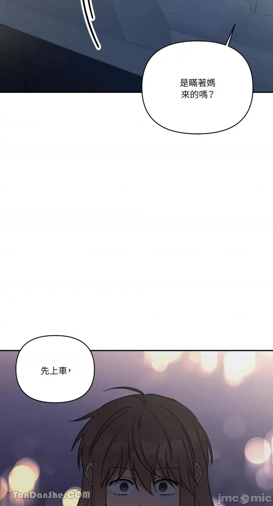 冰冷的人类 冰冷的人类-59 第53页