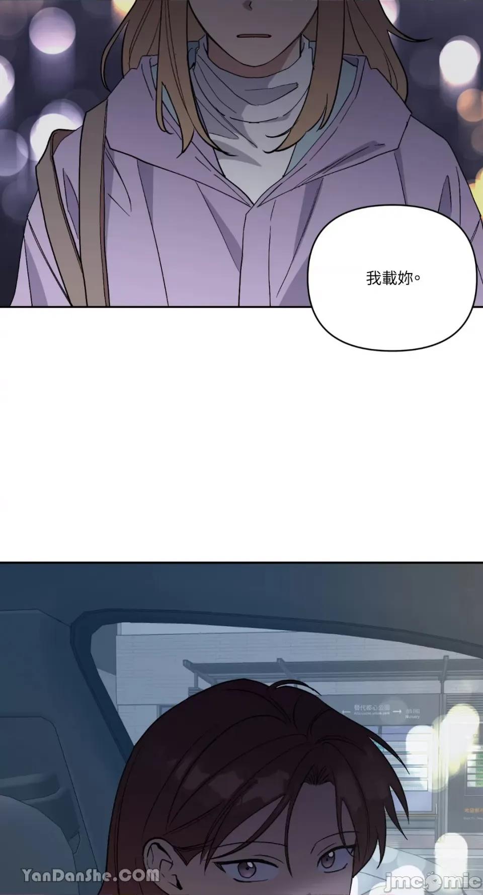 冰冷的人类 冰冷的人类-59 第54页