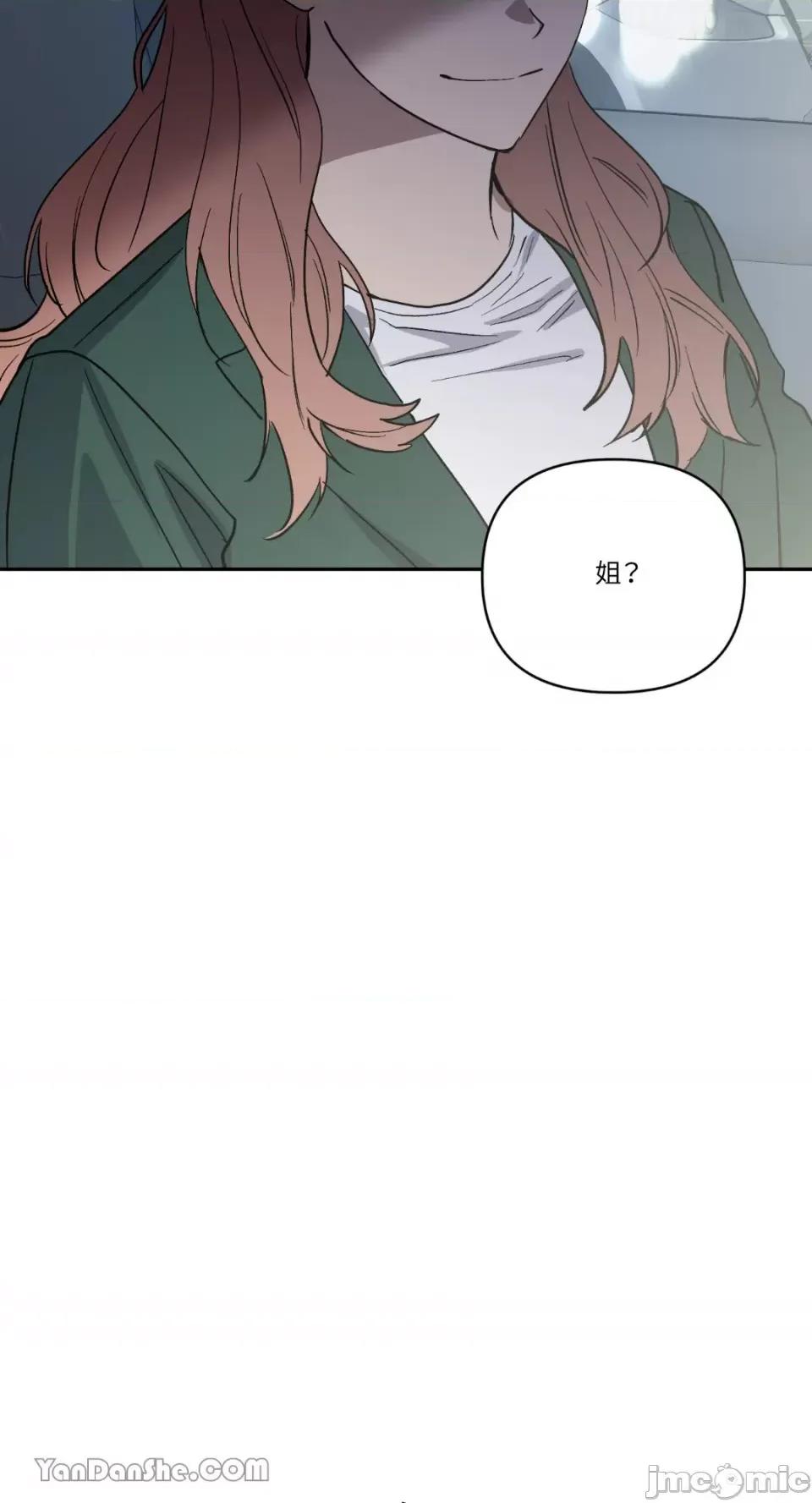 冰冷的人类 冰冷的人类-59 第55页