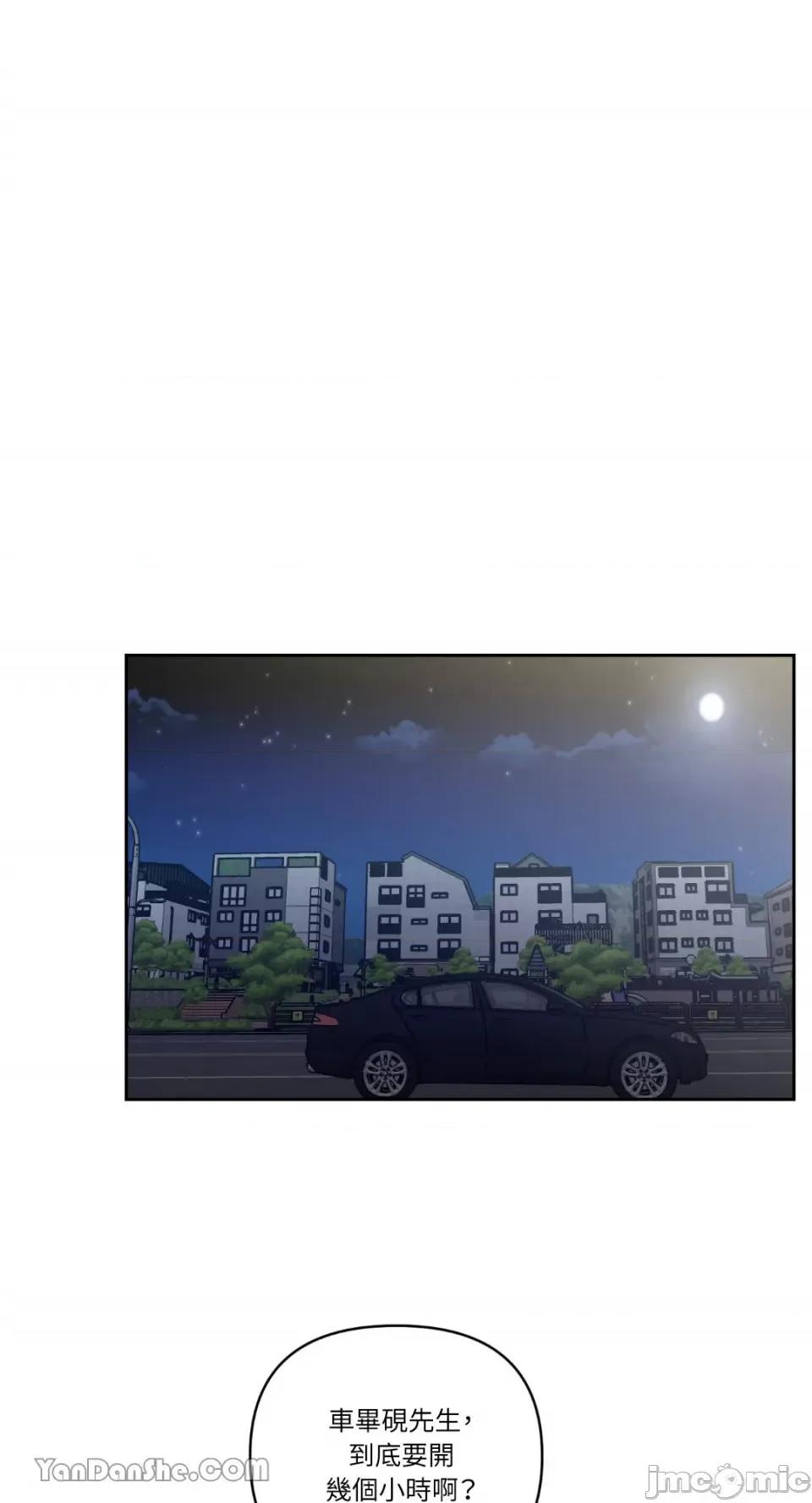 冰冷的人类 冰冷的人类-59 第57页