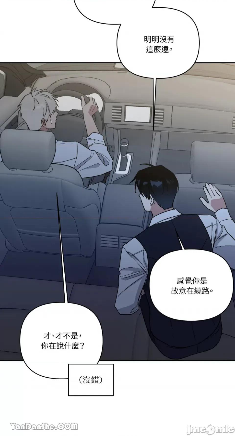 冰冷的人类 冰冷的人类-59 第58页