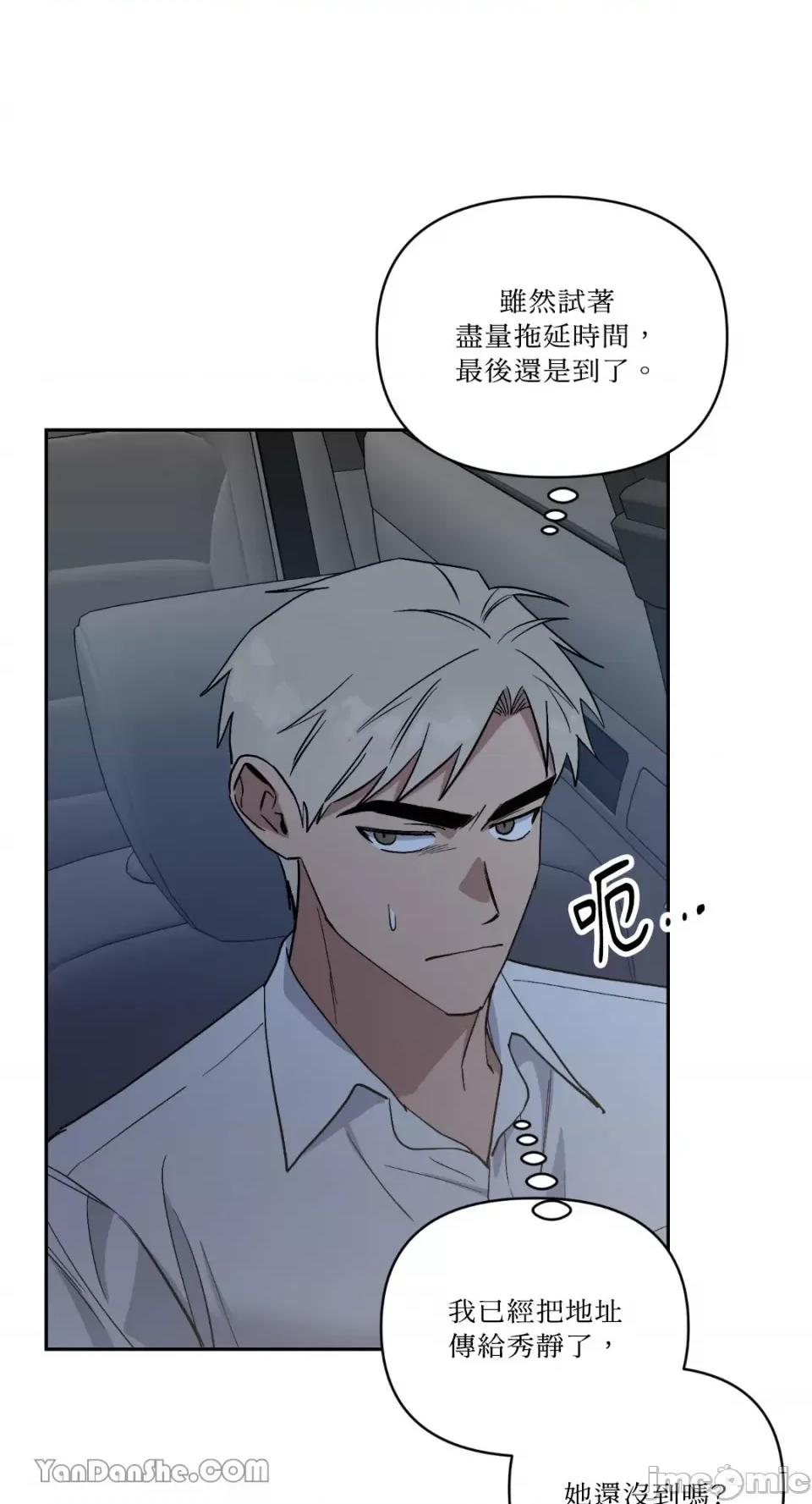 冰冷的人类 冰冷的人类-59 第59页