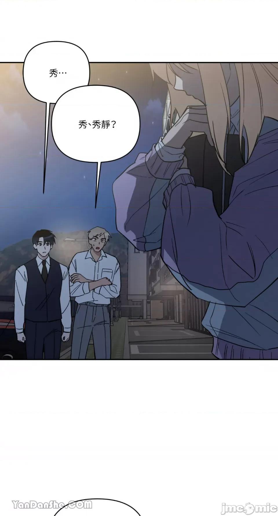 冰冷的人类 冰冷的人类-59 第64页