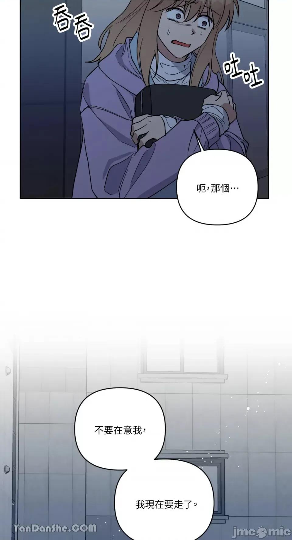 冰冷的人类 冰冷的人类-59 第66页