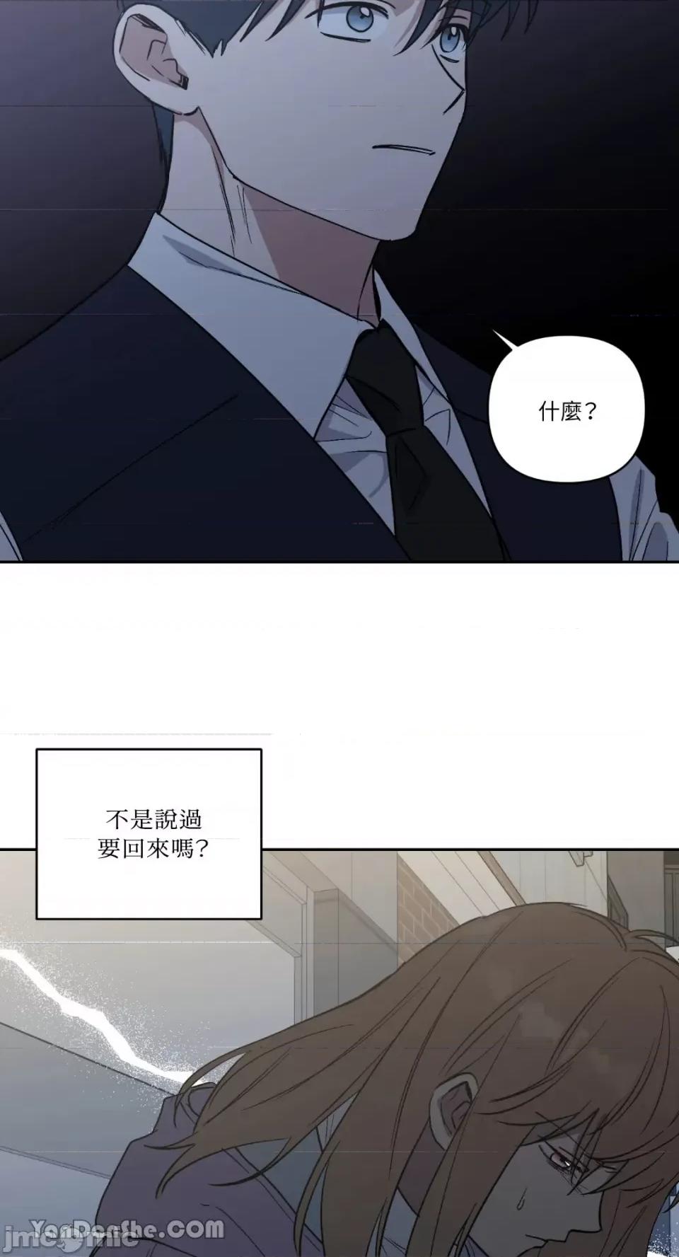 冰冷的人类 冰冷的人类-59 第68页