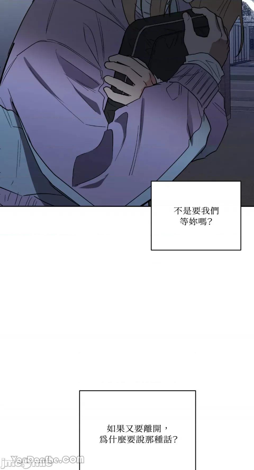 冰冷的人类 冰冷的人类-59 第69页