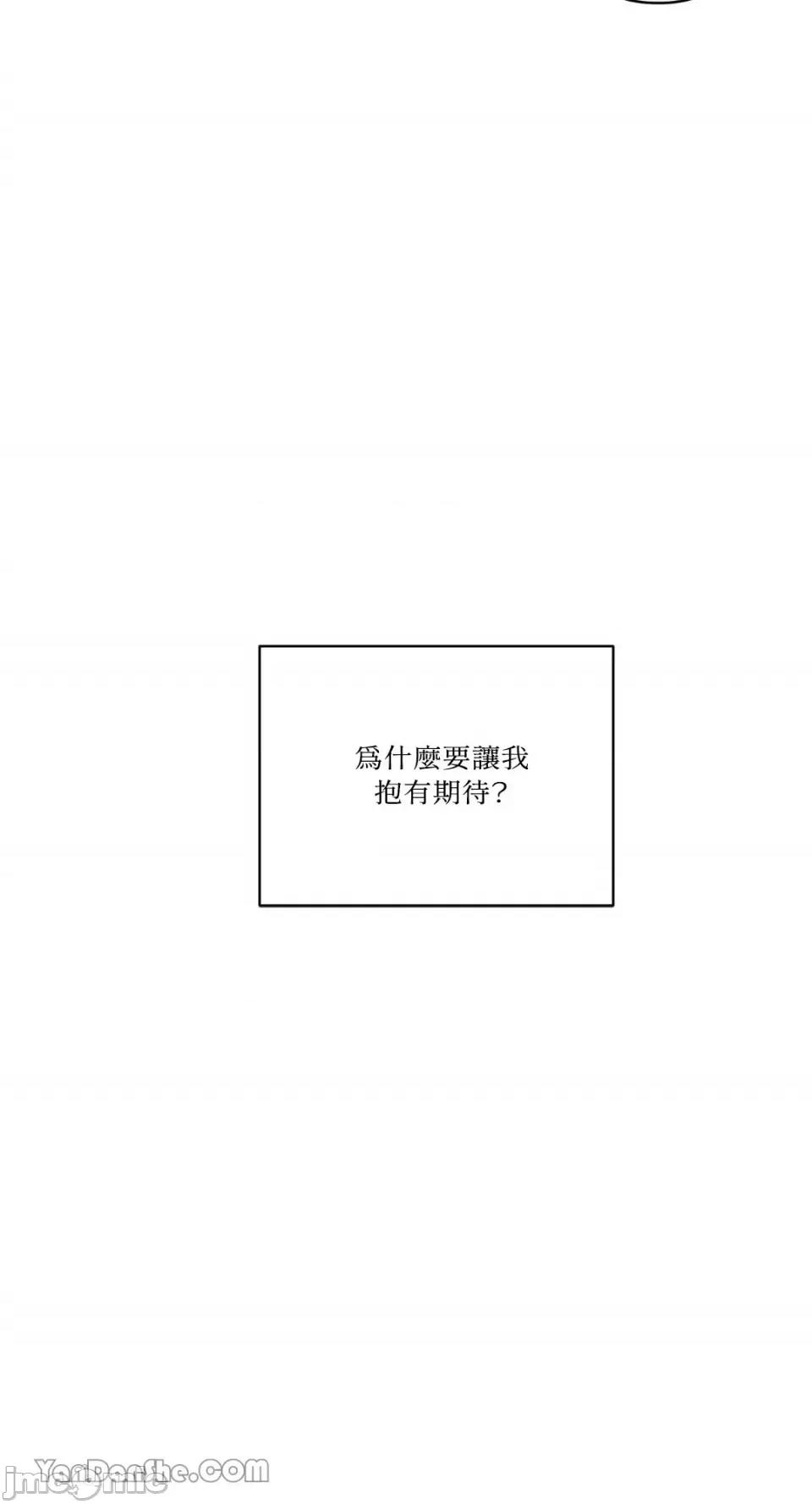 冰冷的人类 冰冷的人类-59 第71页