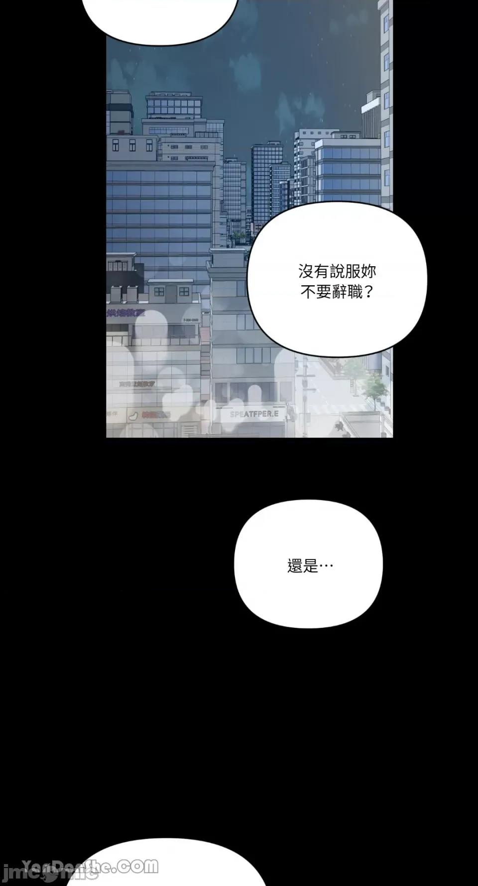 冰冷的人类 冰冷的人类-60 第5页