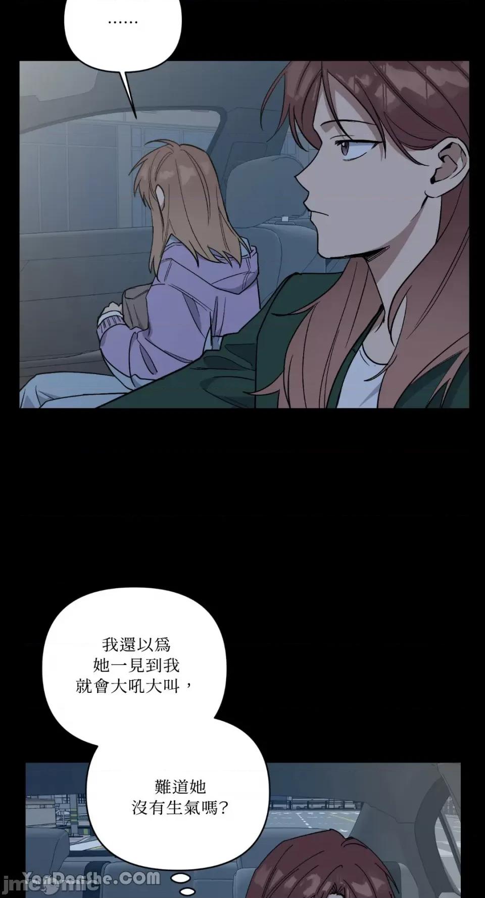 冰冷的人类 冰冷的人类-60 第7页