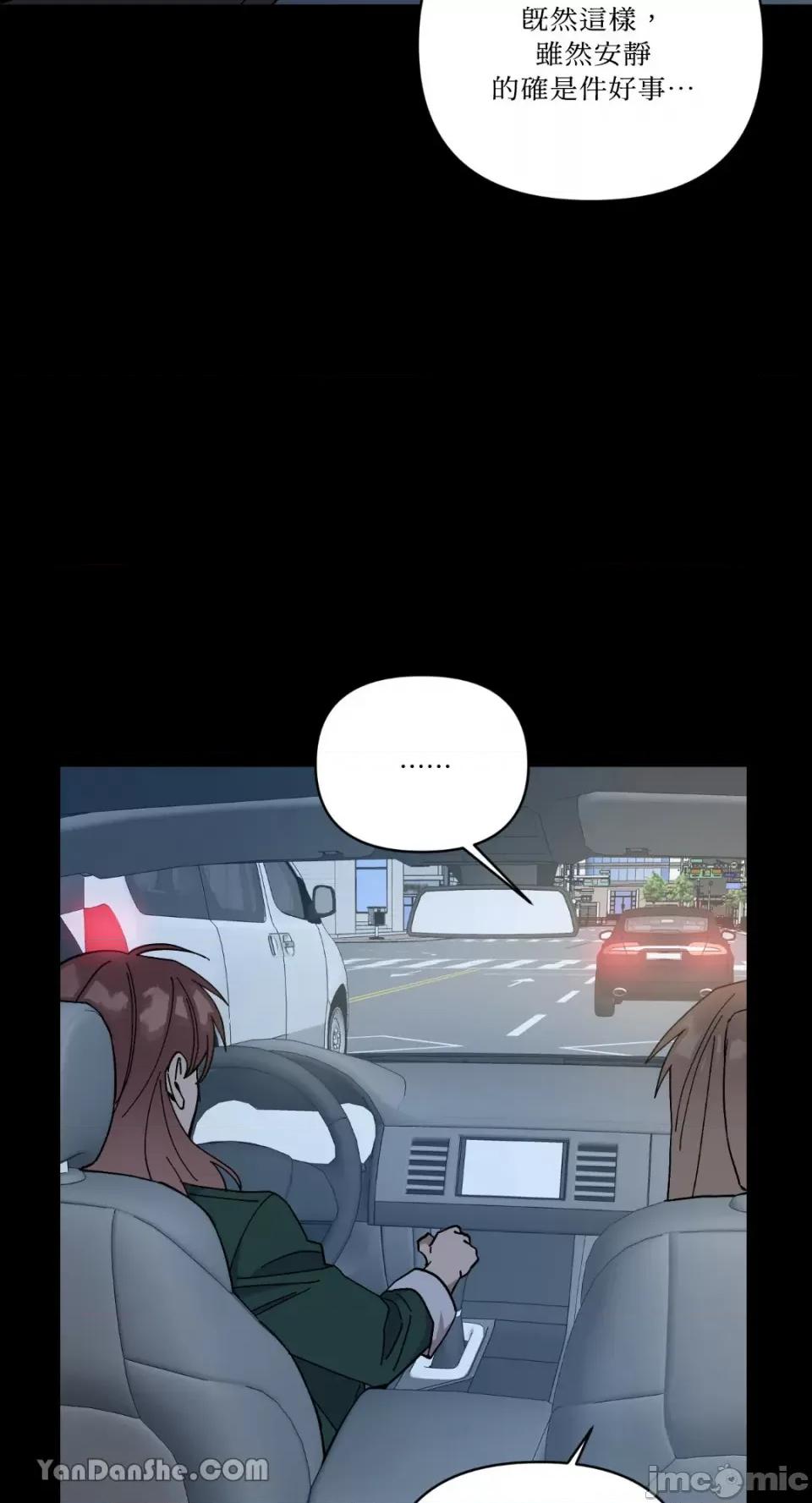 冰冷的人类 冰冷的人类-60 第9页