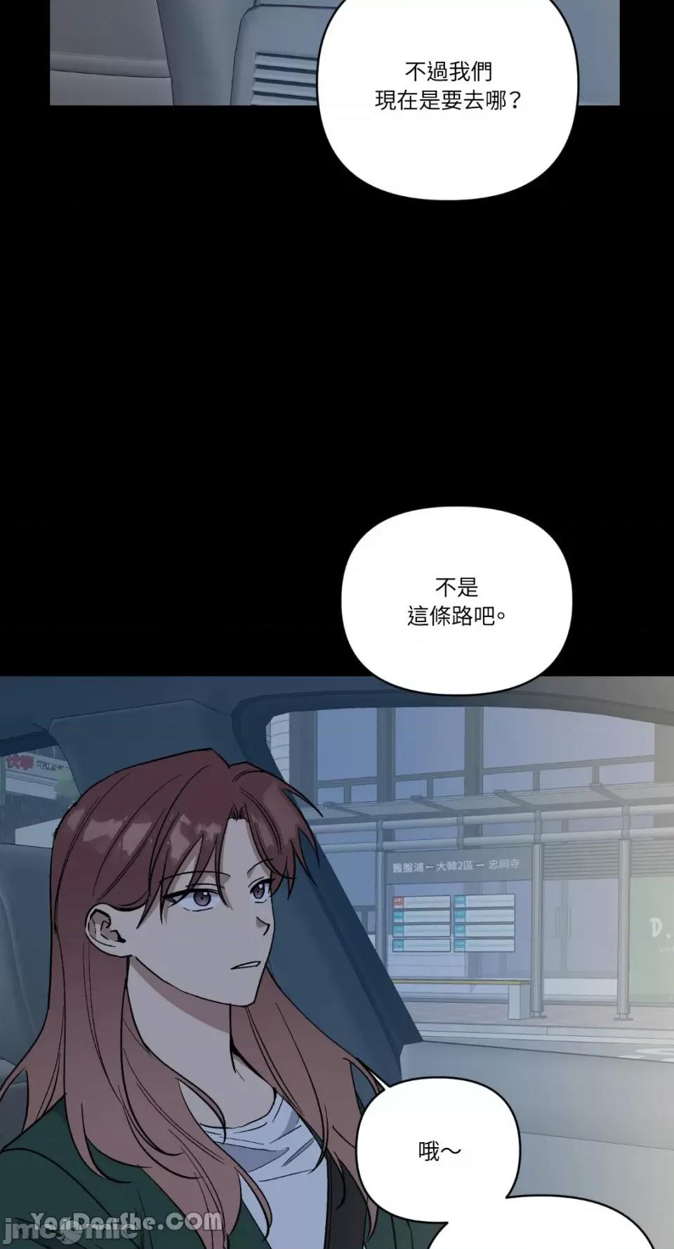 冰冷的人类 冰冷的人类-60 第10页