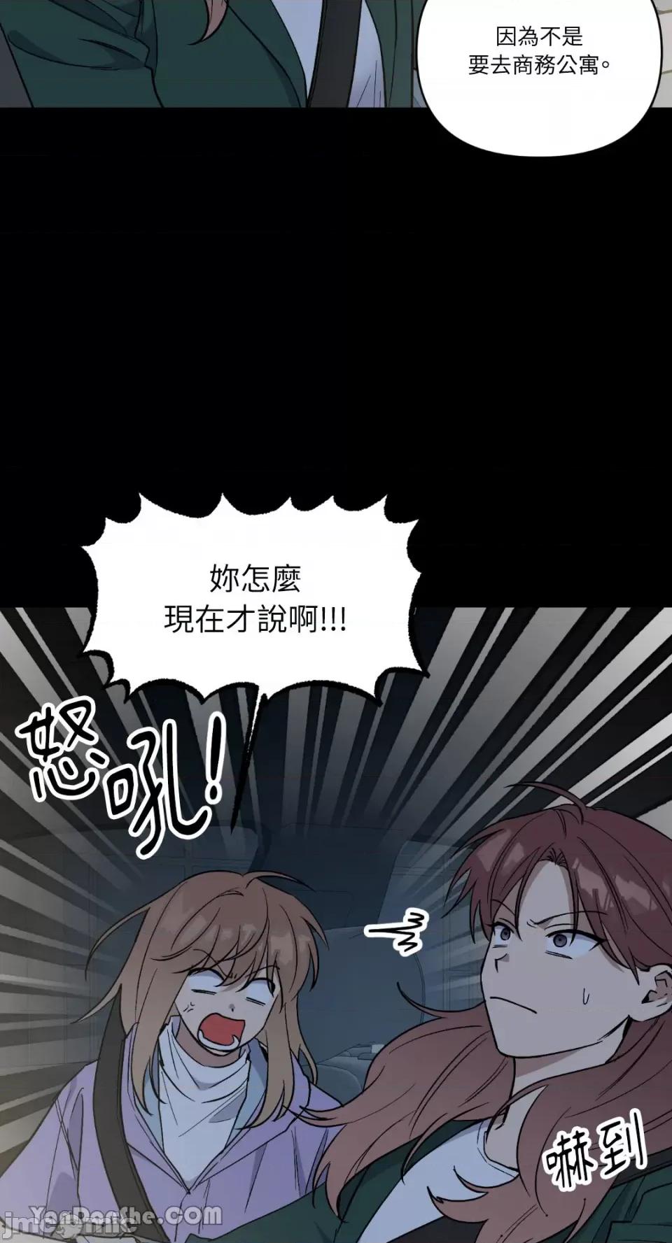 冰冷的人类 冰冷的人类-60 第11页