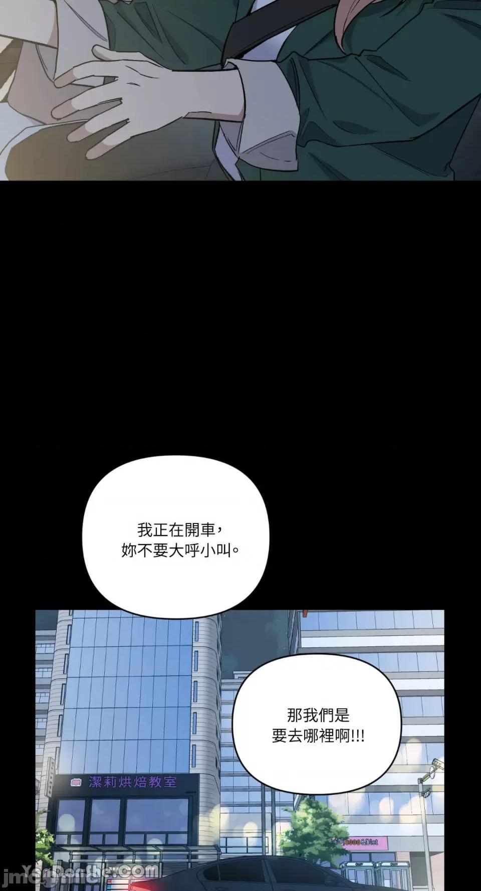 冰冷的人类 冰冷的人类-60 第12页