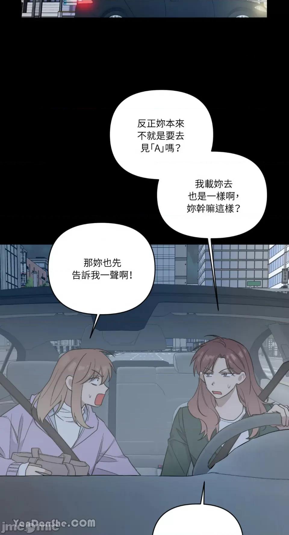 冰冷的人类 冰冷的人类-60 第13页