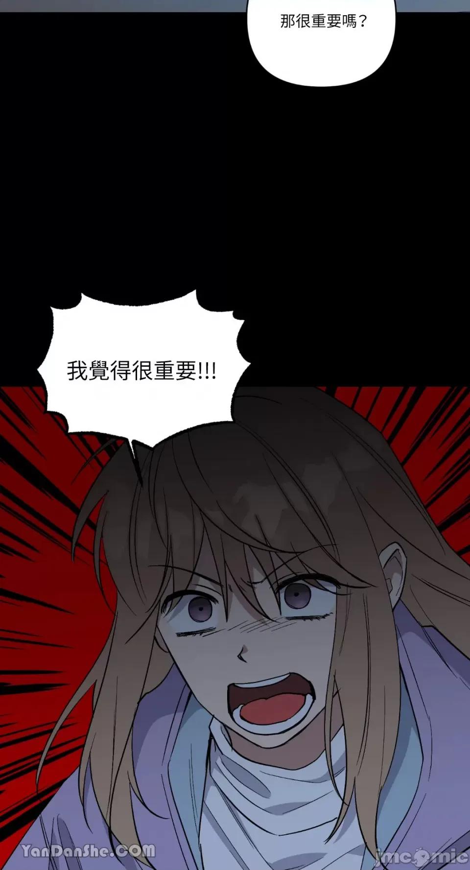 冰冷的人类 冰冷的人类-60 第14页