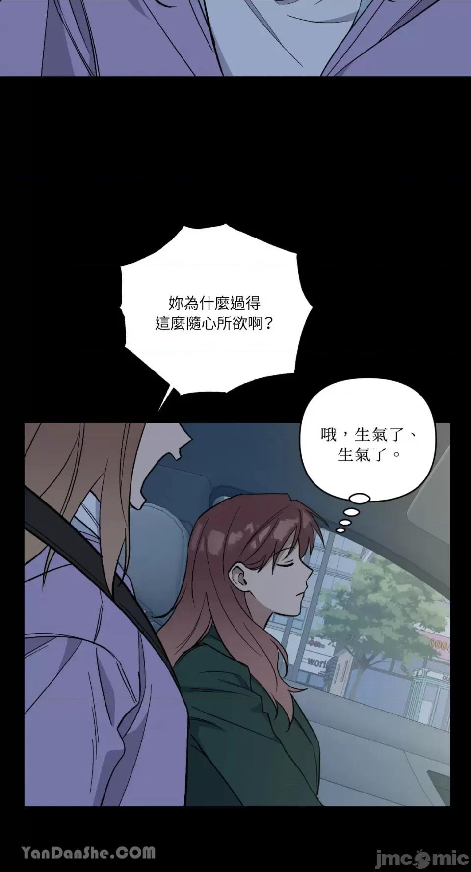 冰冷的人类 冰冷的人类-60 第15页