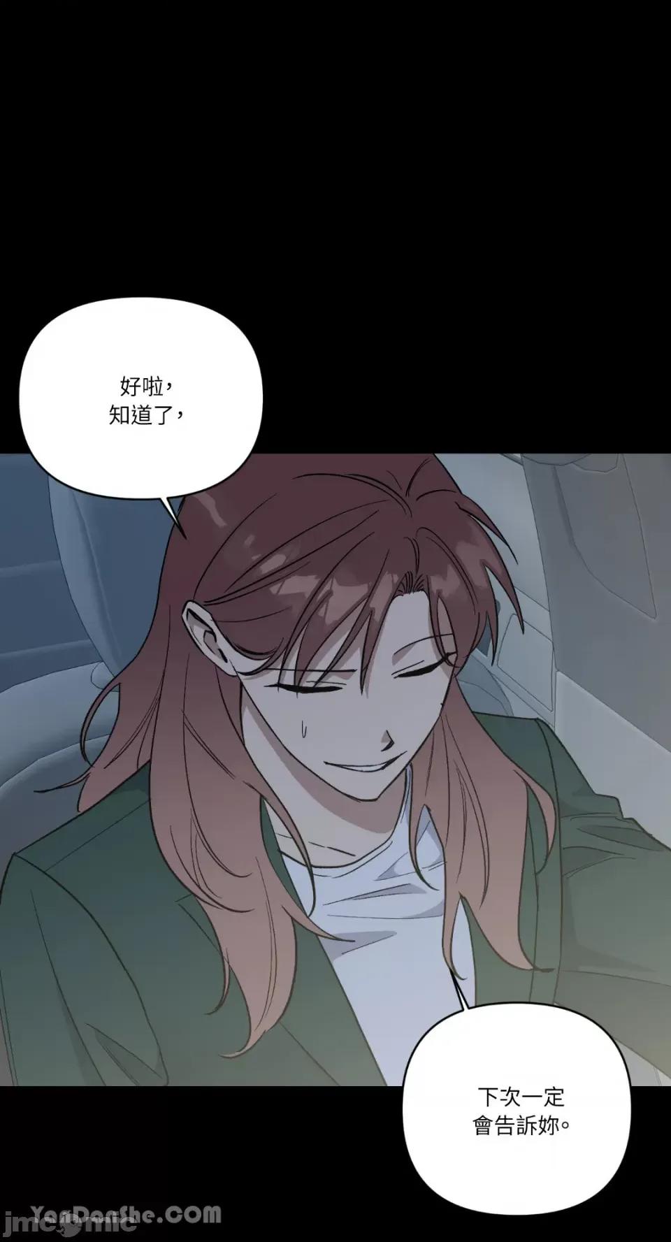 冰冷的人类 冰冷的人类-60 第16页