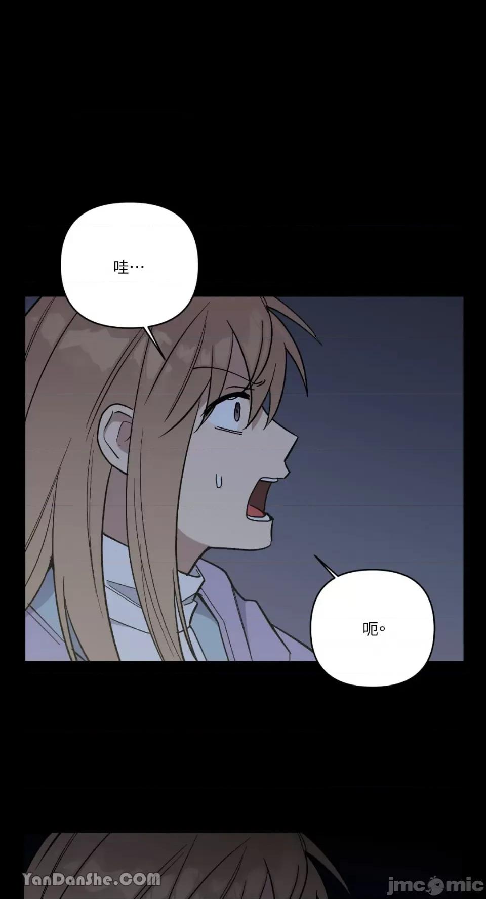 冰冷的人类 冰冷的人类-60 第17页