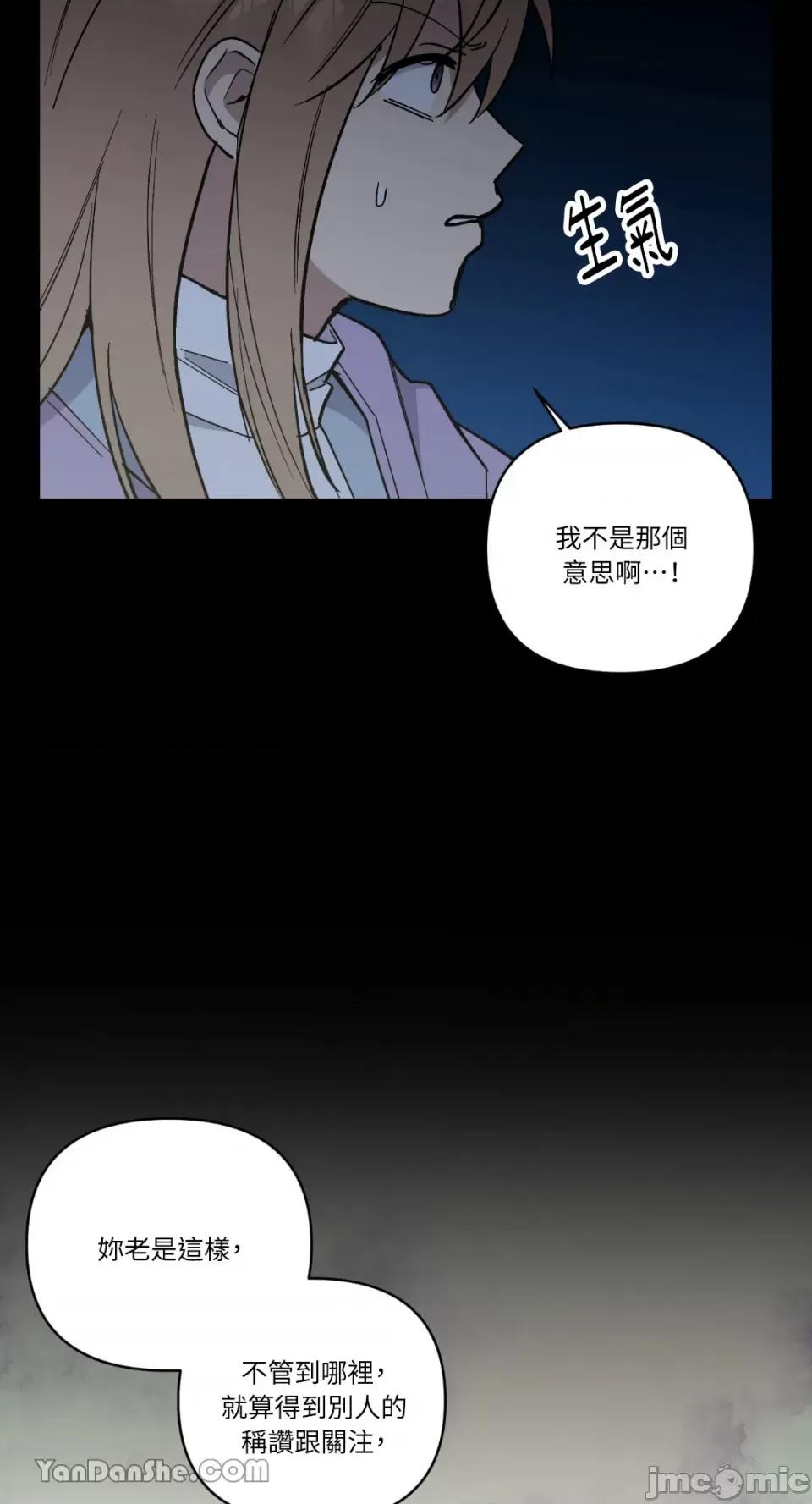 冰冷的人类 冰冷的人类-60 第18页