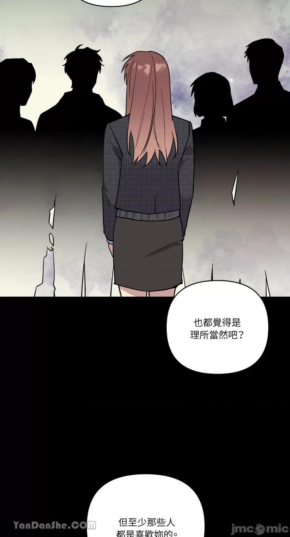 冰冷的人类 冰冷的人类-60 第19页