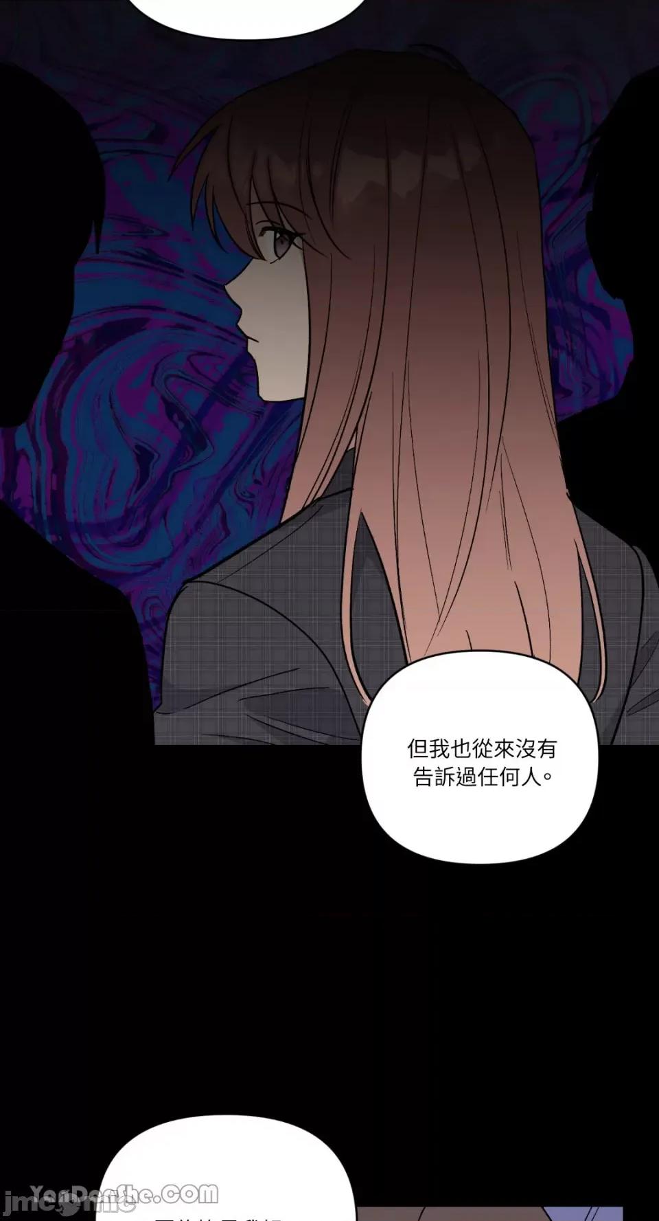 冰冷的人类 冰冷的人类-60 第21页
