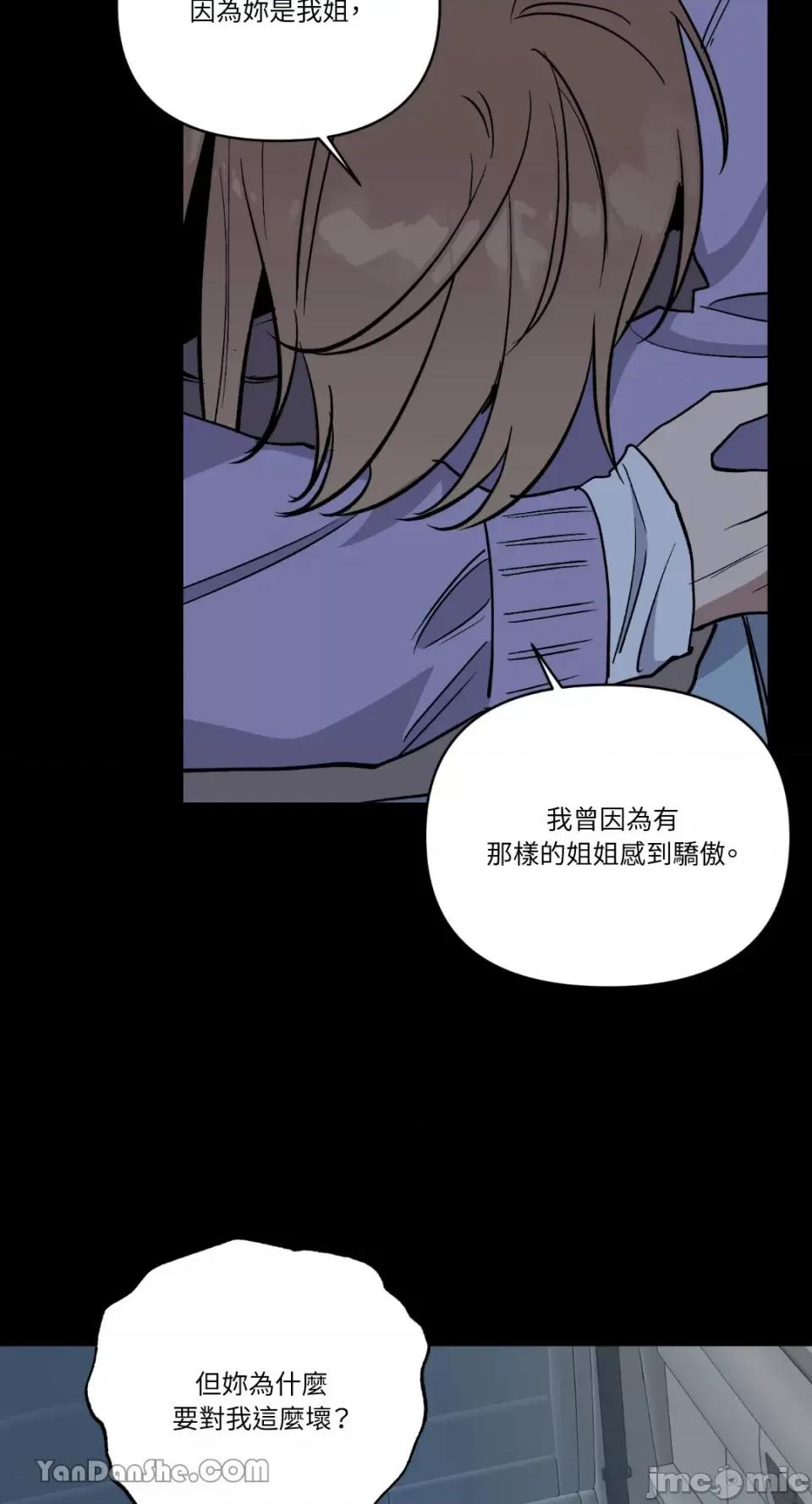 冰冷的人类 冰冷的人类-60 第22页