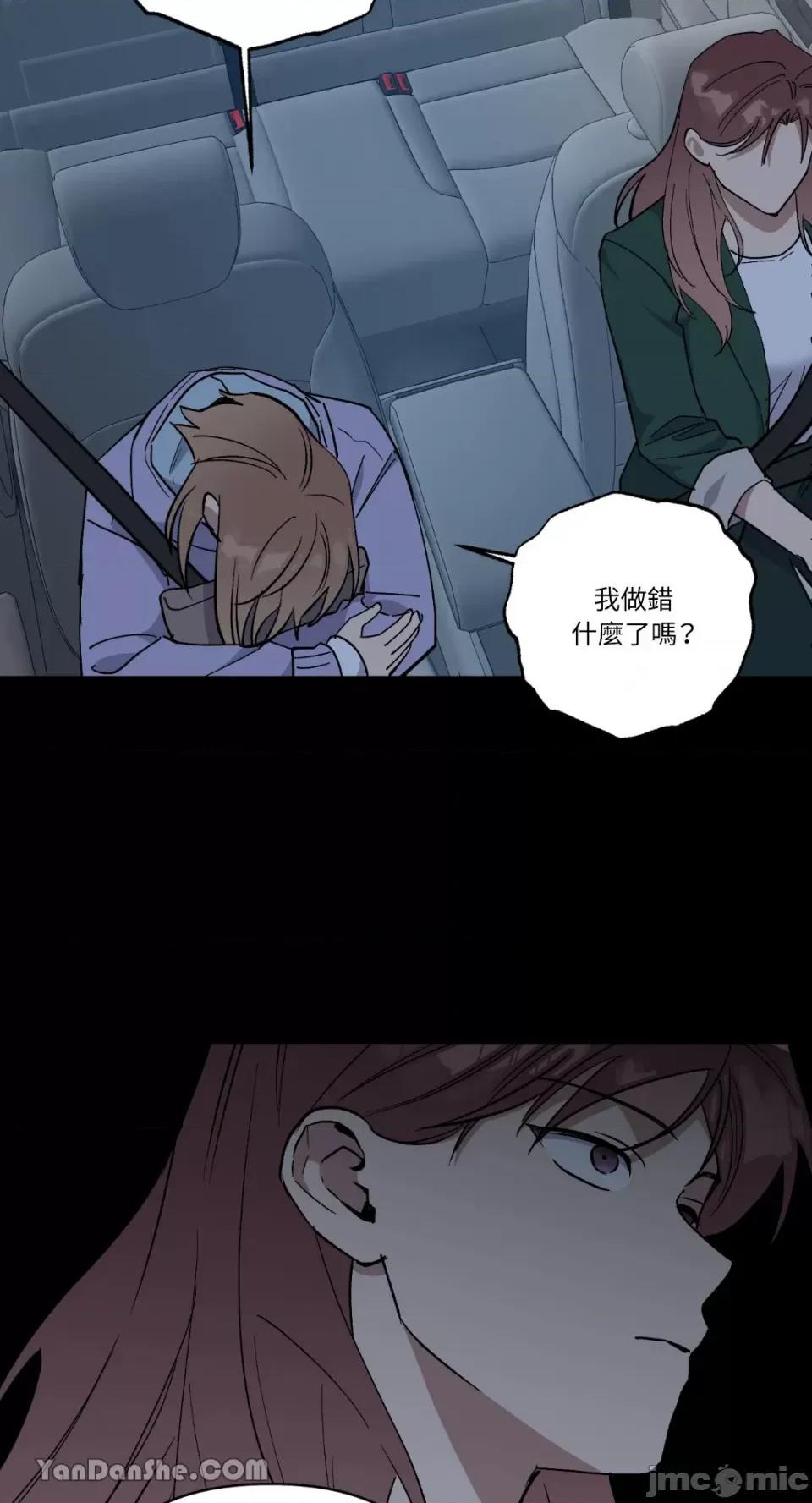 冰冷的人类 冰冷的人类-60 第23页