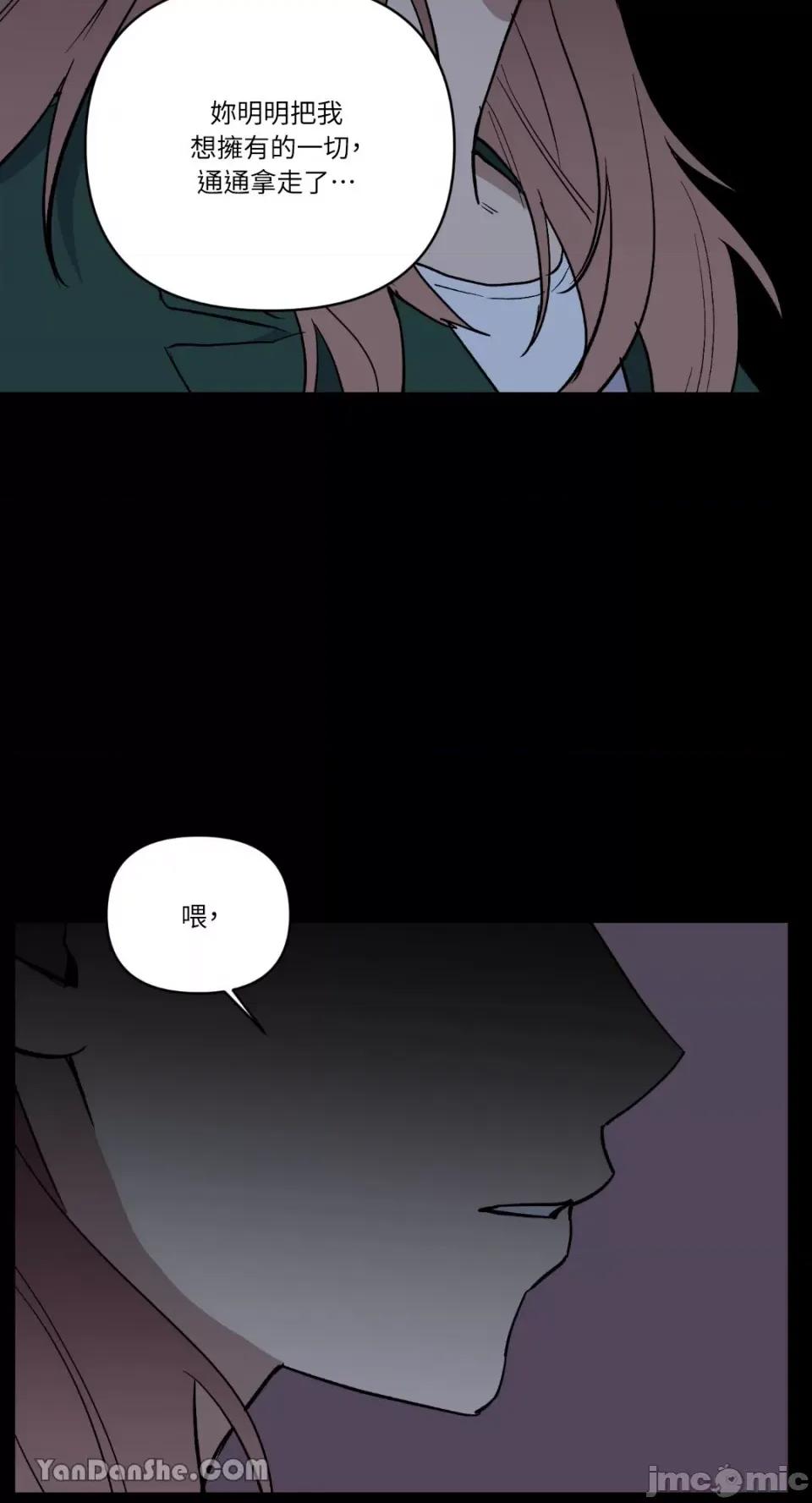 冰冷的人类 冰冷的人类-60 第24页