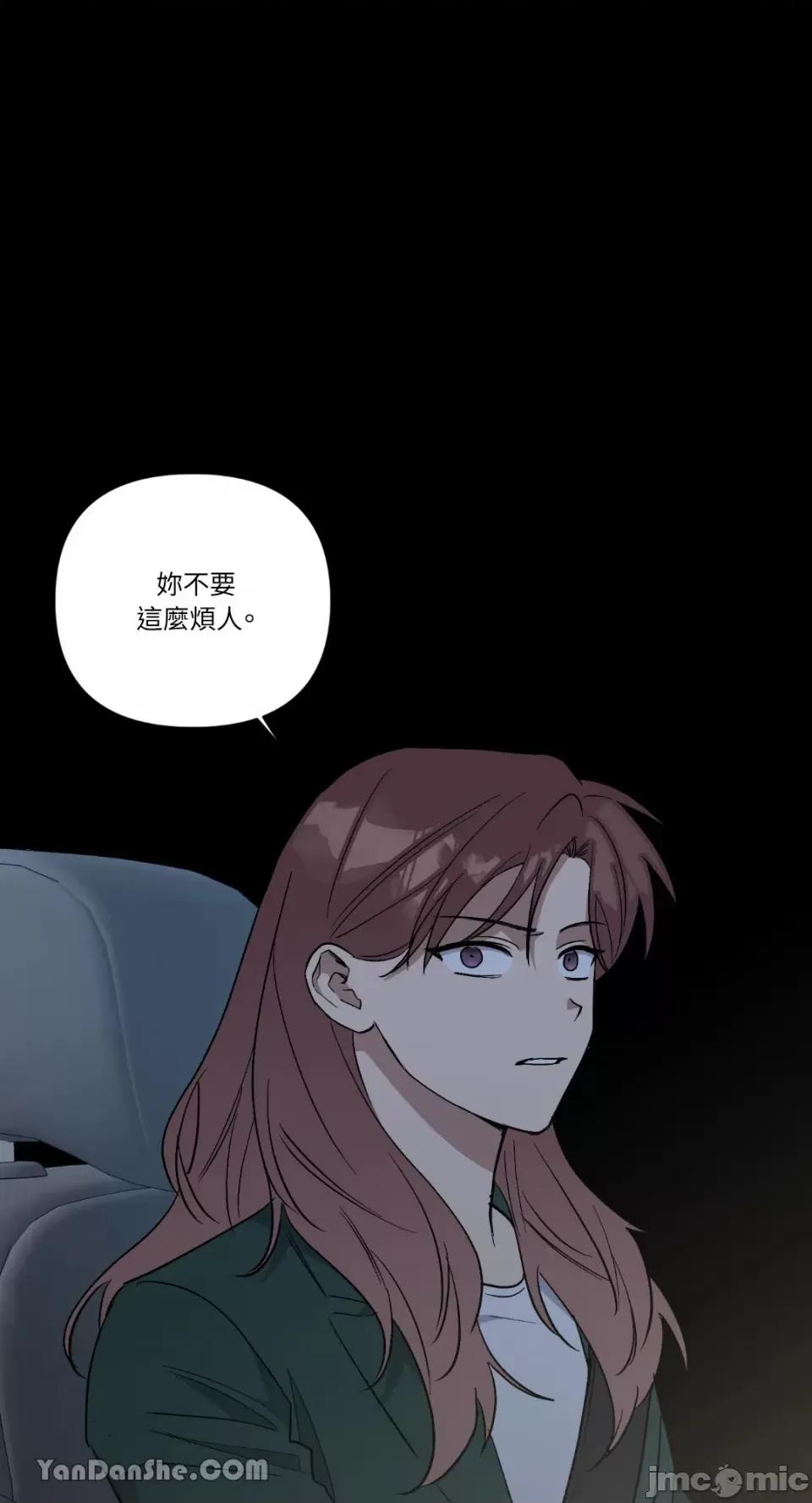 冰冷的人类 冰冷的人类-60 第25页