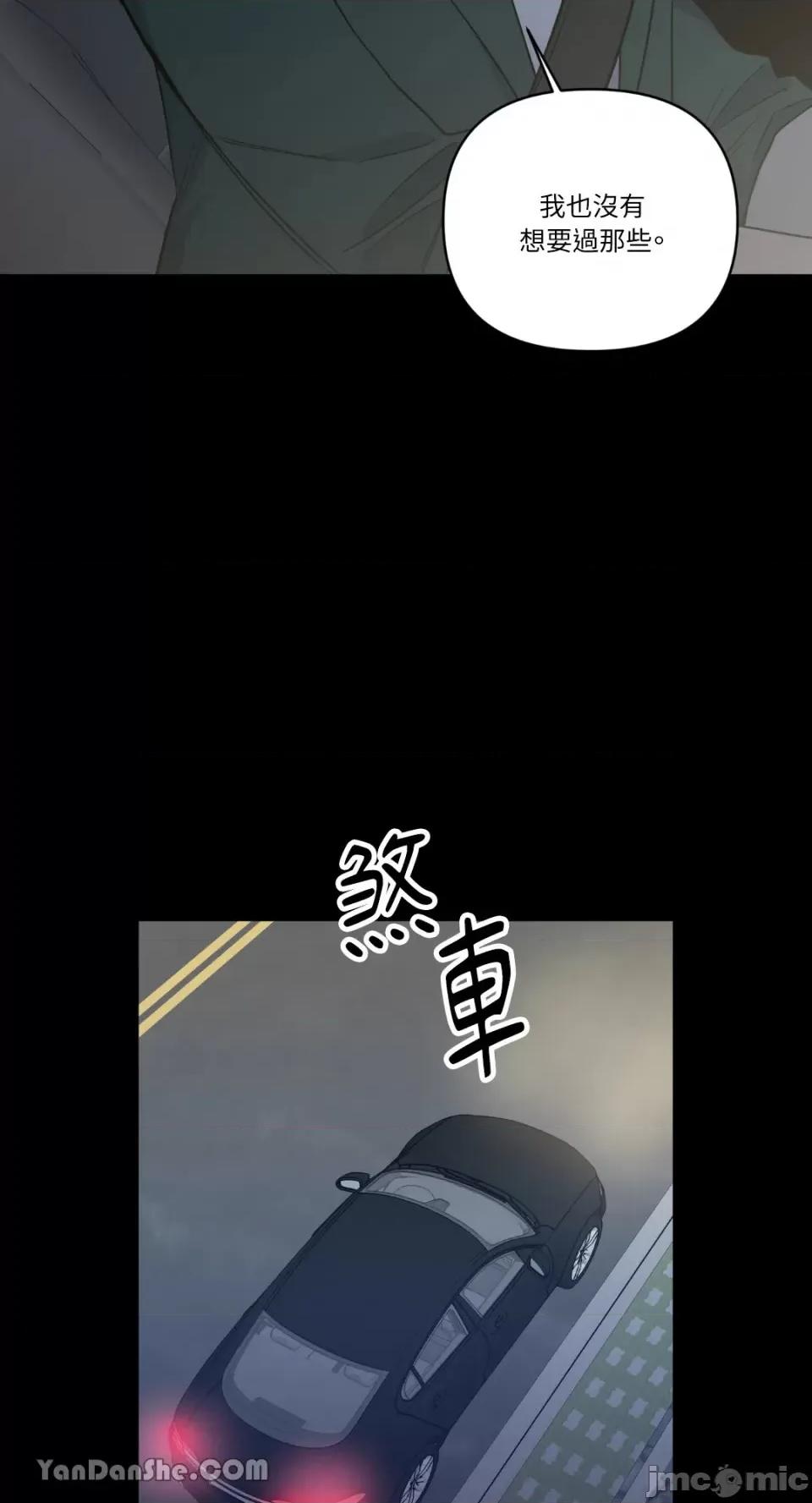 冰冷的人类 冰冷的人类-60 第26页