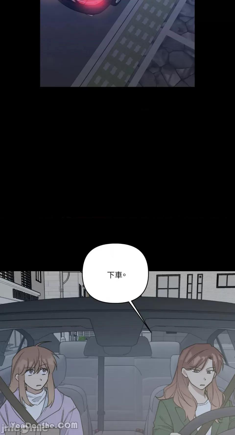 冰冷的人类 冰冷的人类-60 第27页