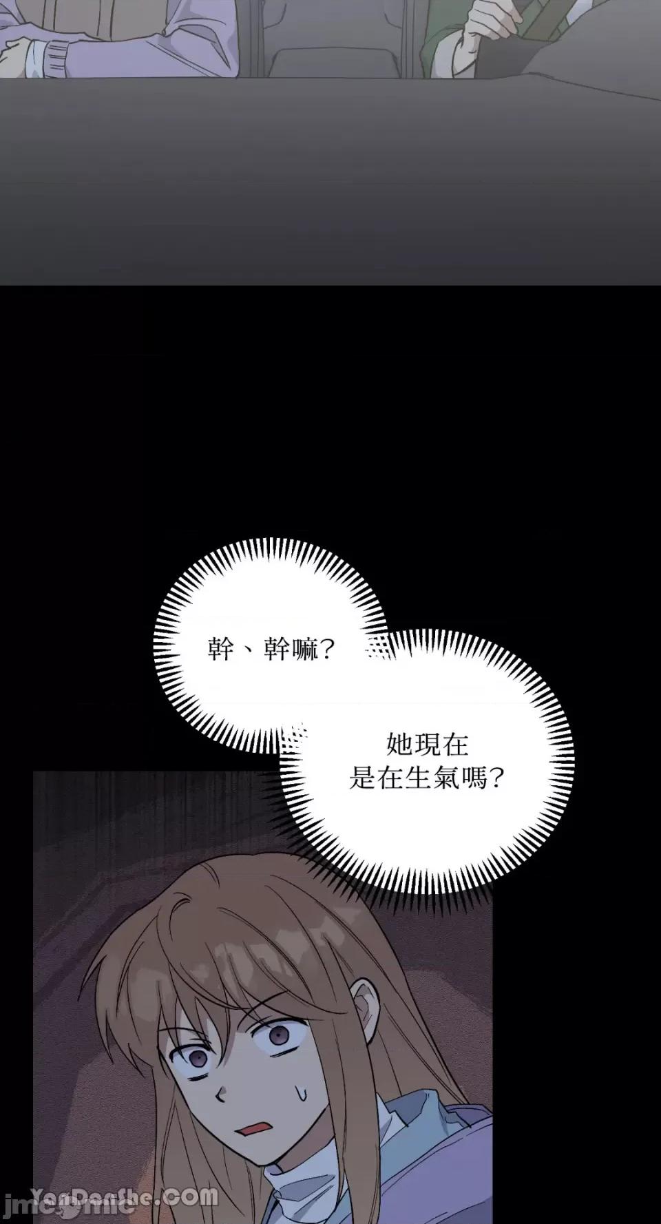 冰冷的人类 冰冷的人类-60 第28页
