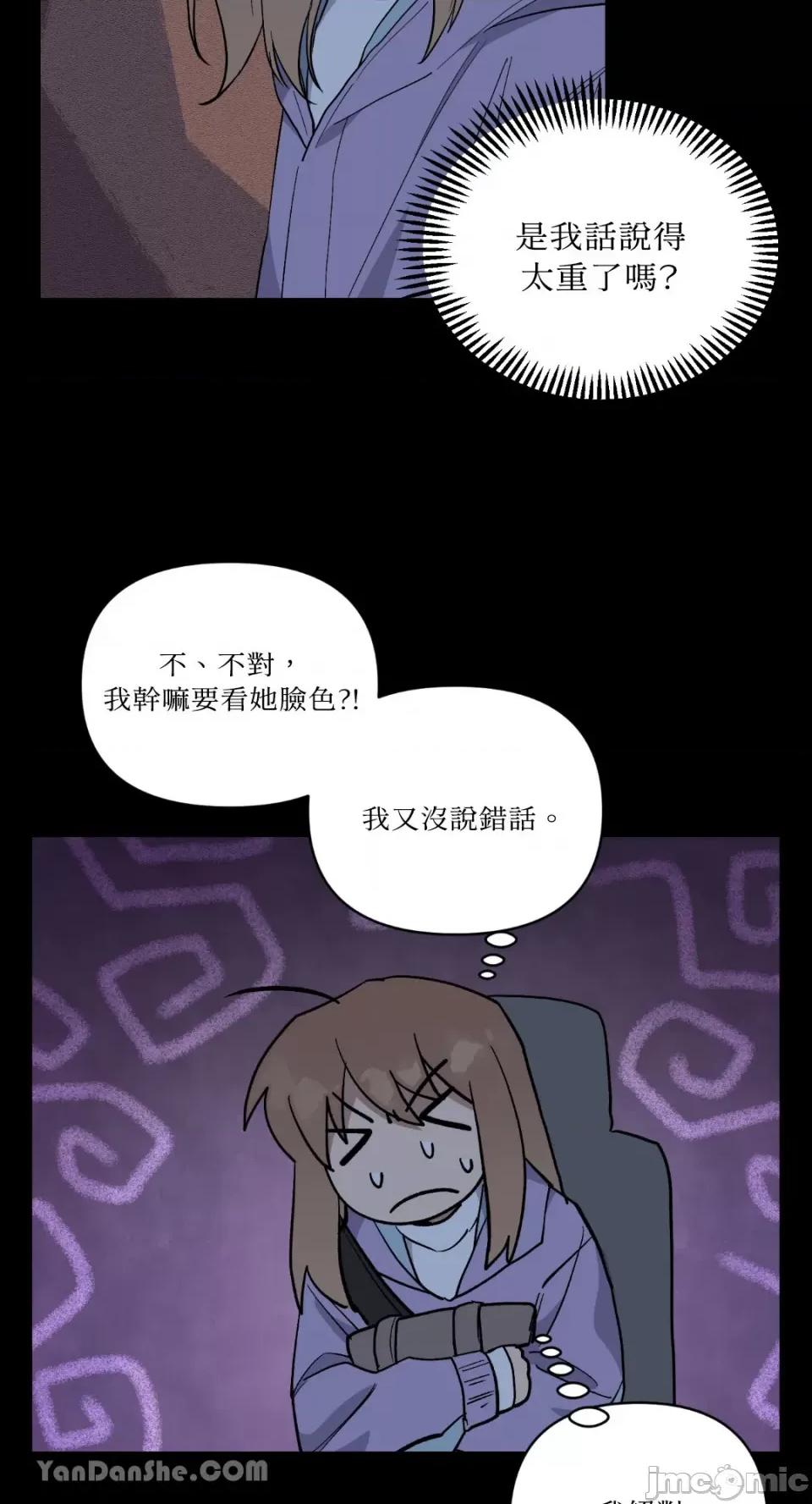 冰冷的人类 冰冷的人类-60 第29页