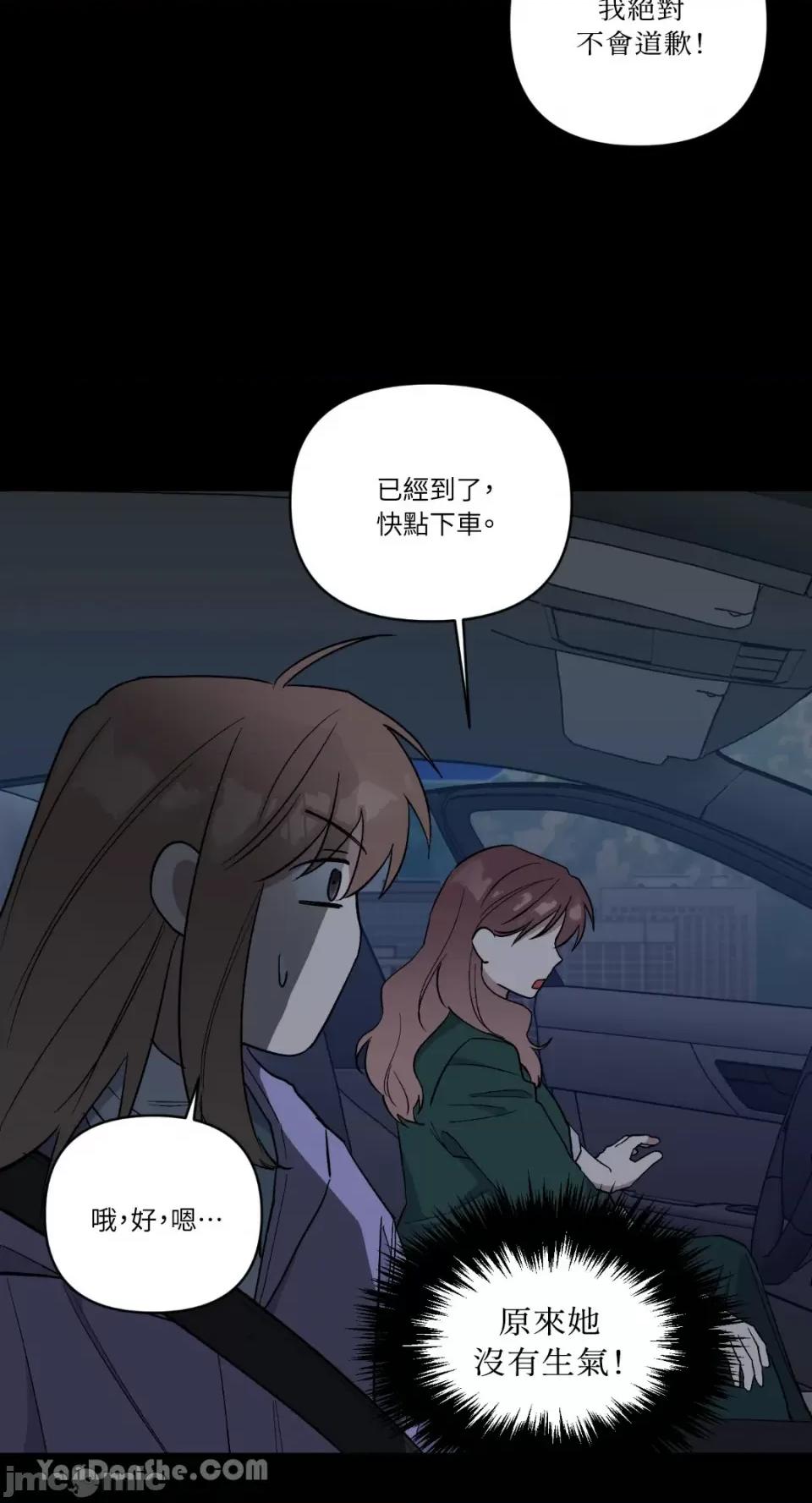 冰冷的人类 冰冷的人类-60 第30页