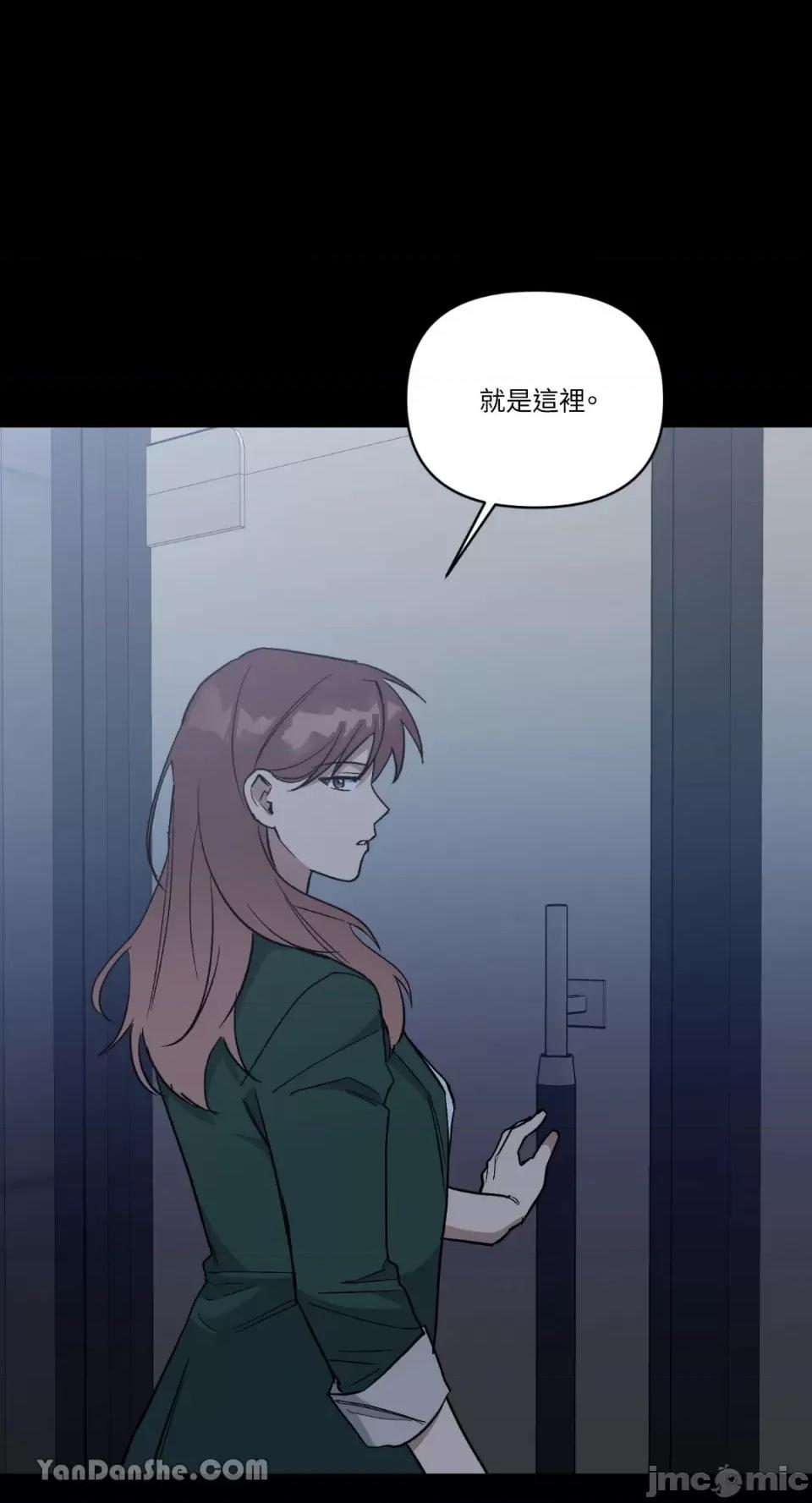 冰冷的人类 冰冷的人类-60 第32页