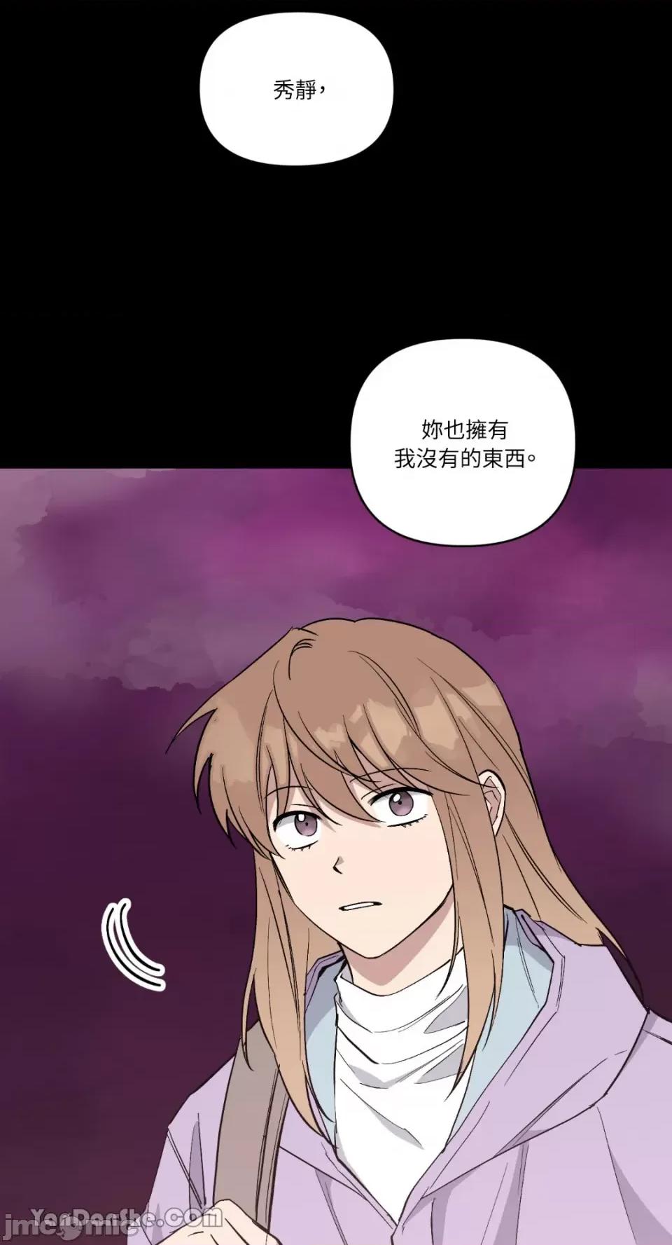 冰冷的人类 冰冷的人类-60 第35页